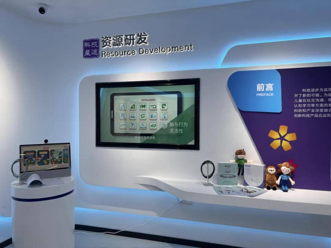 全国首家!BrainCo强脑科技智能康复产品亮相国家孤独症儿童特殊教育资源中心实践教学平台